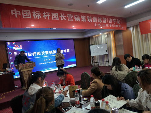 中國標桿園長活動策劃訓練營濟寧站圓滿落幕 賦能幼教精英，引領行業創新