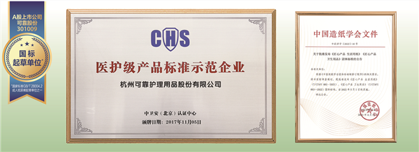 可靠股份雙十一領(lǐng)跑行業(yè)銷售，持續(xù)打造中國成人失禁護(hù)理用品第一品牌