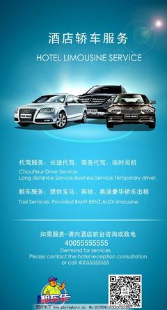 出租車廣告設(shè)計(jì)策略 如何在汽車出租市場(chǎng)中脫穎而出