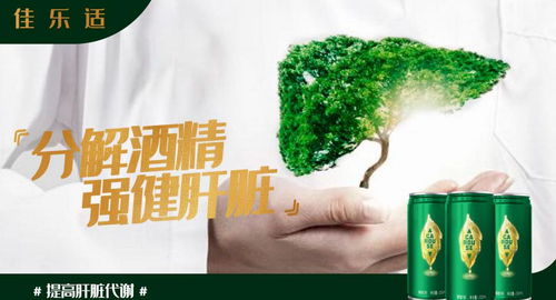 酒后健康新篇章 代駕市場(chǎng)熱潮之后，佳樂適解酒茶引領(lǐng)服務(wù)升級(jí)