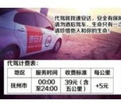 宣城汽車代駕服務(wù) 便捷出行的可靠選擇